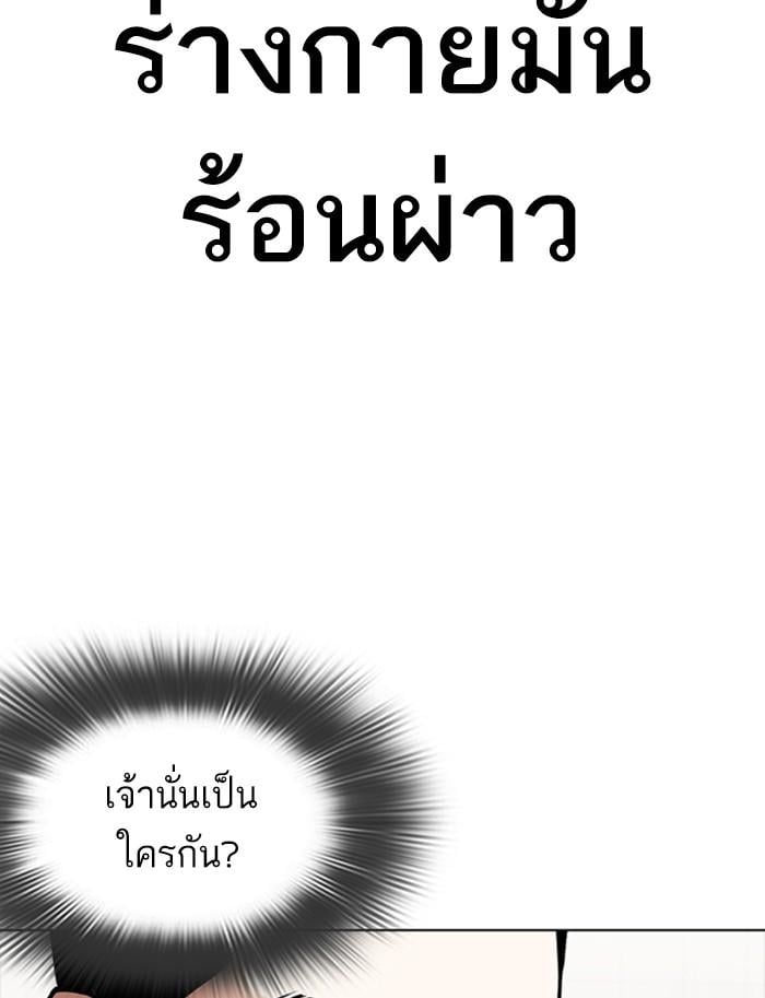 Lookism ตอนที่ 350 หน้า 142