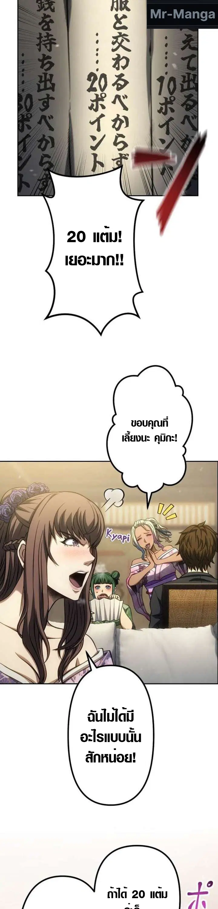 Mr. War: The Ultimate Ex-Soldier – มิสเตอร์วอร์: อดีตทหารที่แข็งแกร่งที่สุด ตอนที่ 34 หน้า 12