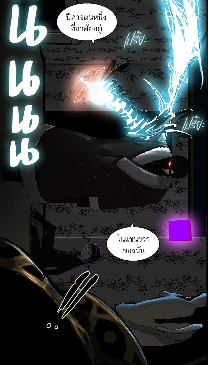 Tower of God ตอนที่ 100 หน้า 60