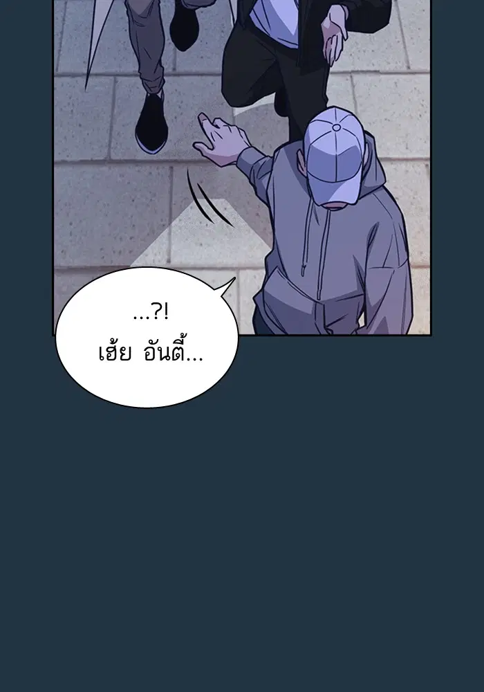 Study Group ตอนที่ 113 หน้า 83