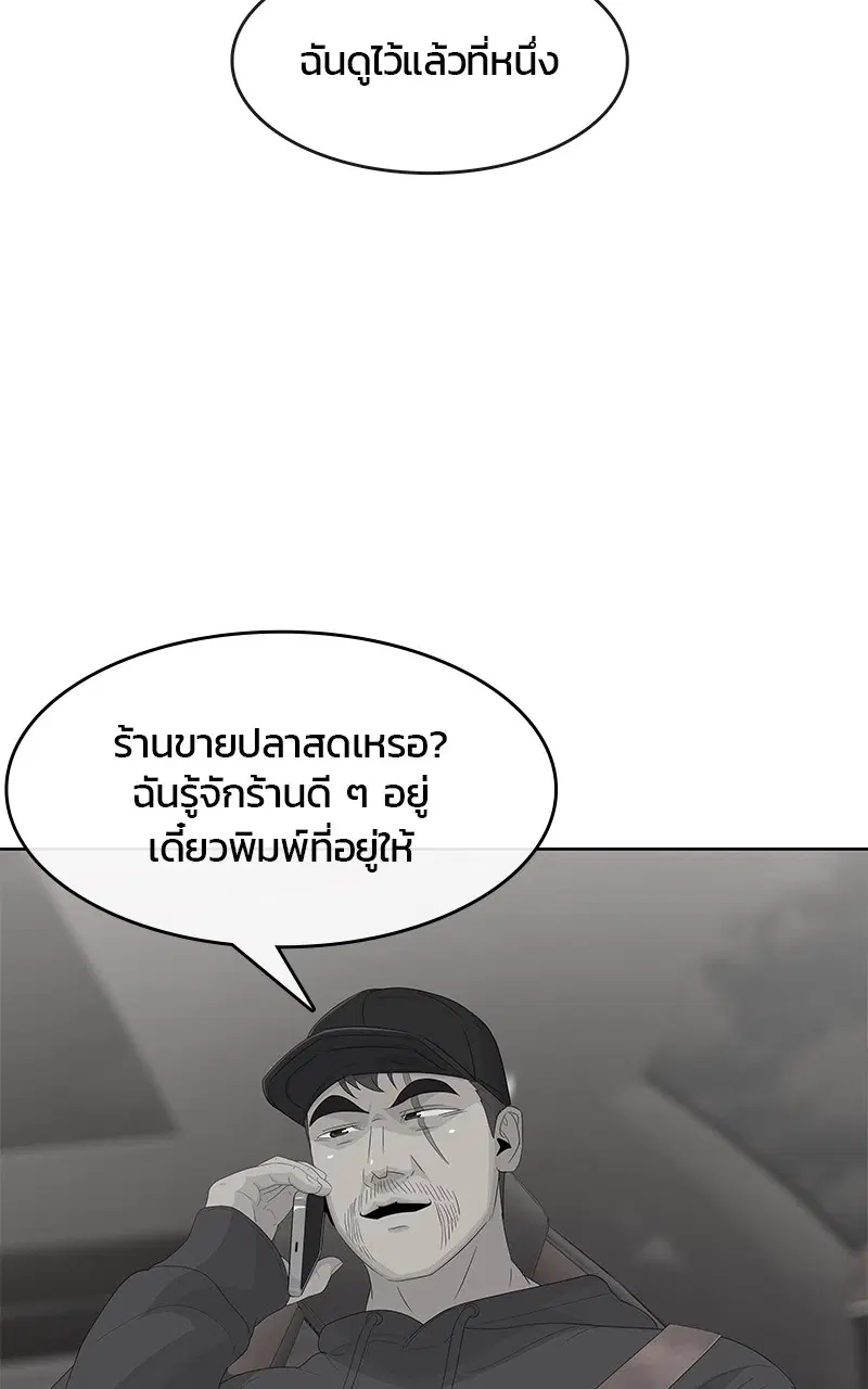 Kitchen Soldier ตอนที่ 202 หน้า 17