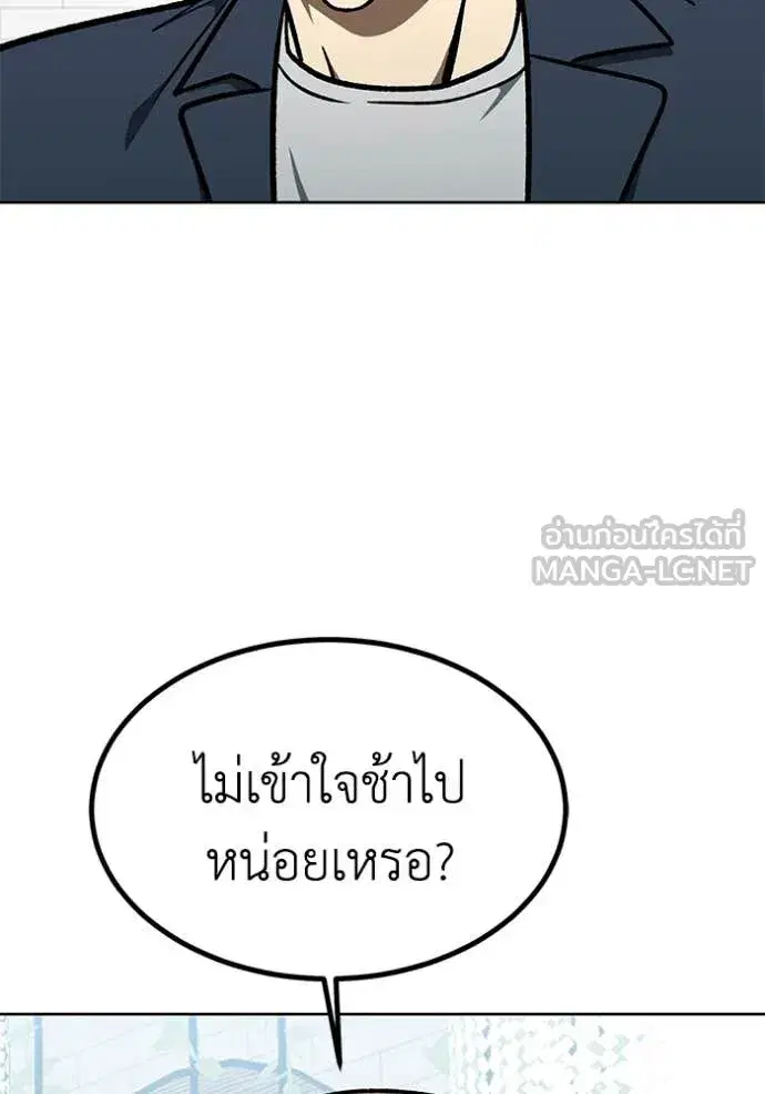 King of the Octagon ตอนที่ 181 หน้า 63