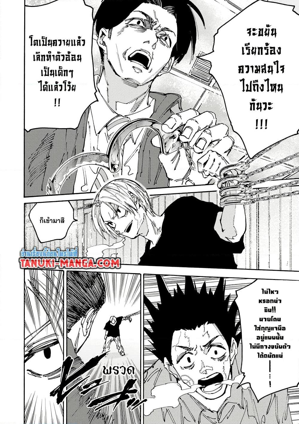 Sakamoto Days ตอนที่ 184 หน้า 2