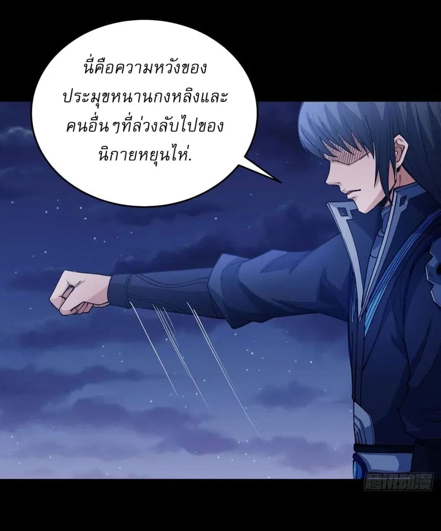 God of Martial Arts ตอนที่ 607 หน้า 27