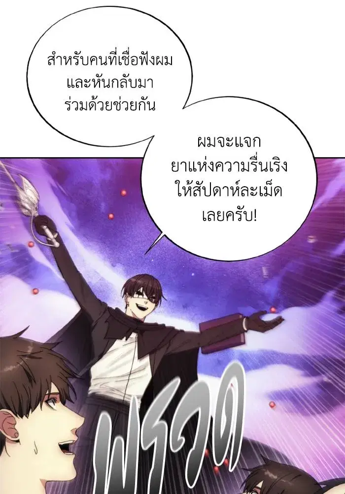 How to Live as a Villain ตอนที่ 126 หน้า 59