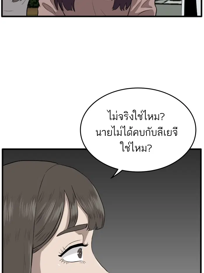 Bad Guy ตอนที่ 11 หน้า 125
