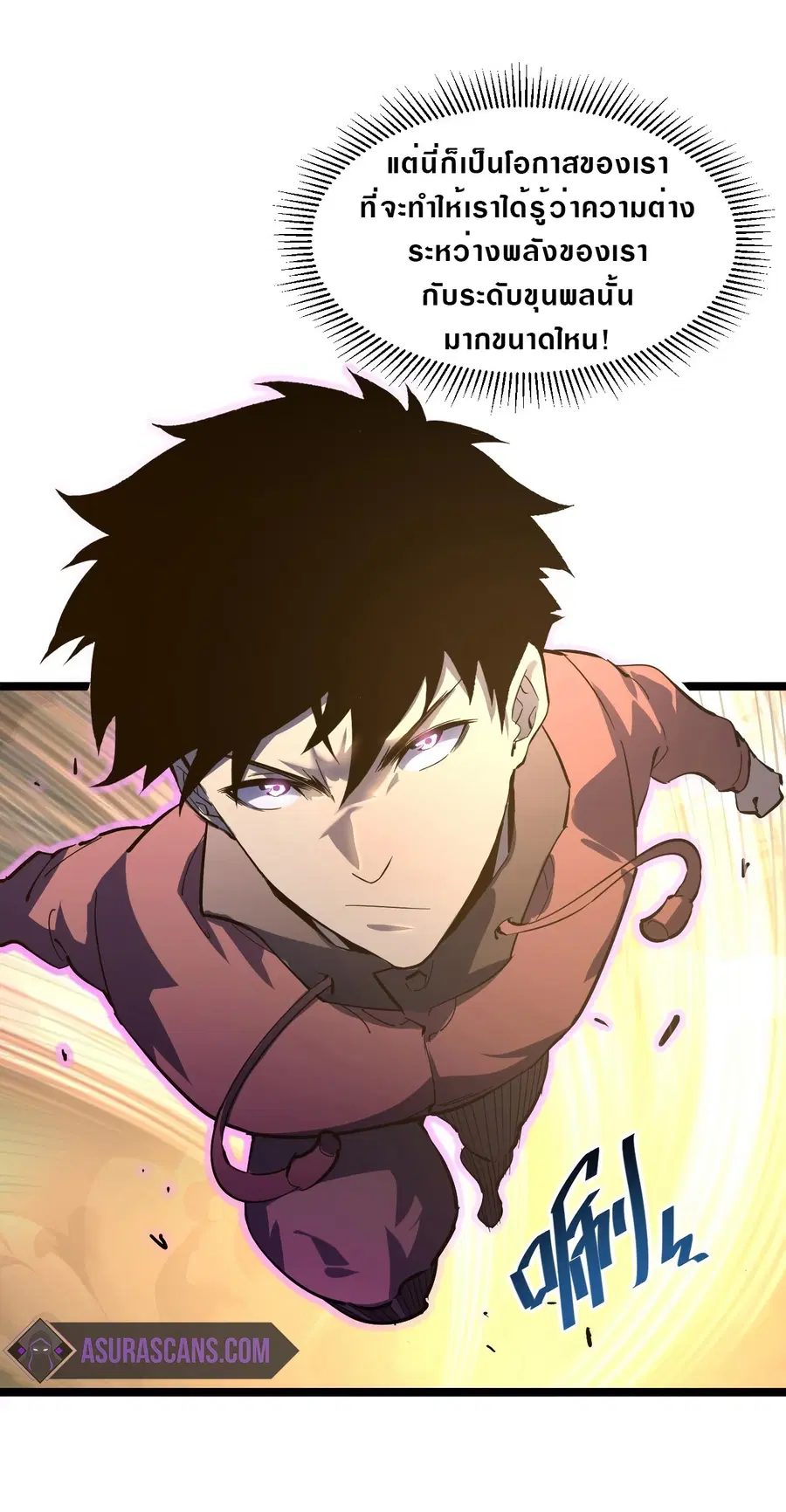Rise From The Rubble ตอนที่ 51 หน้า 13