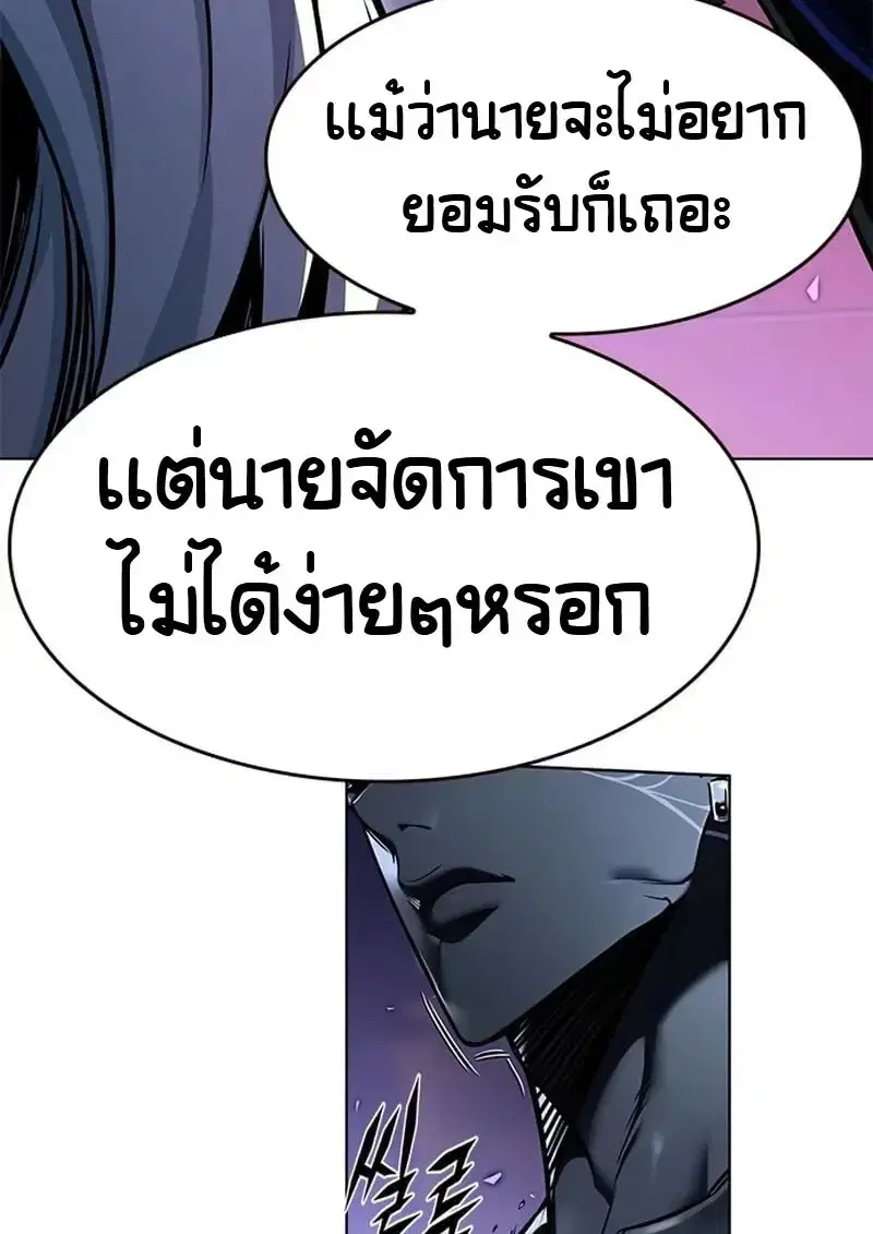 Eleceed ตอนที่ 376 หน้า 19