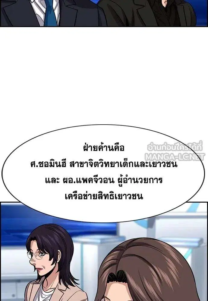 True Education ตอนที่ 253 หน้า 24