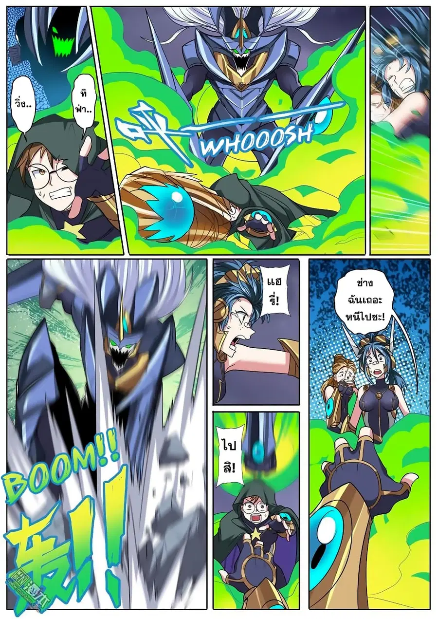 Hero? I Quit A Long Time Ago ตอนที่ 105 หน้า 10