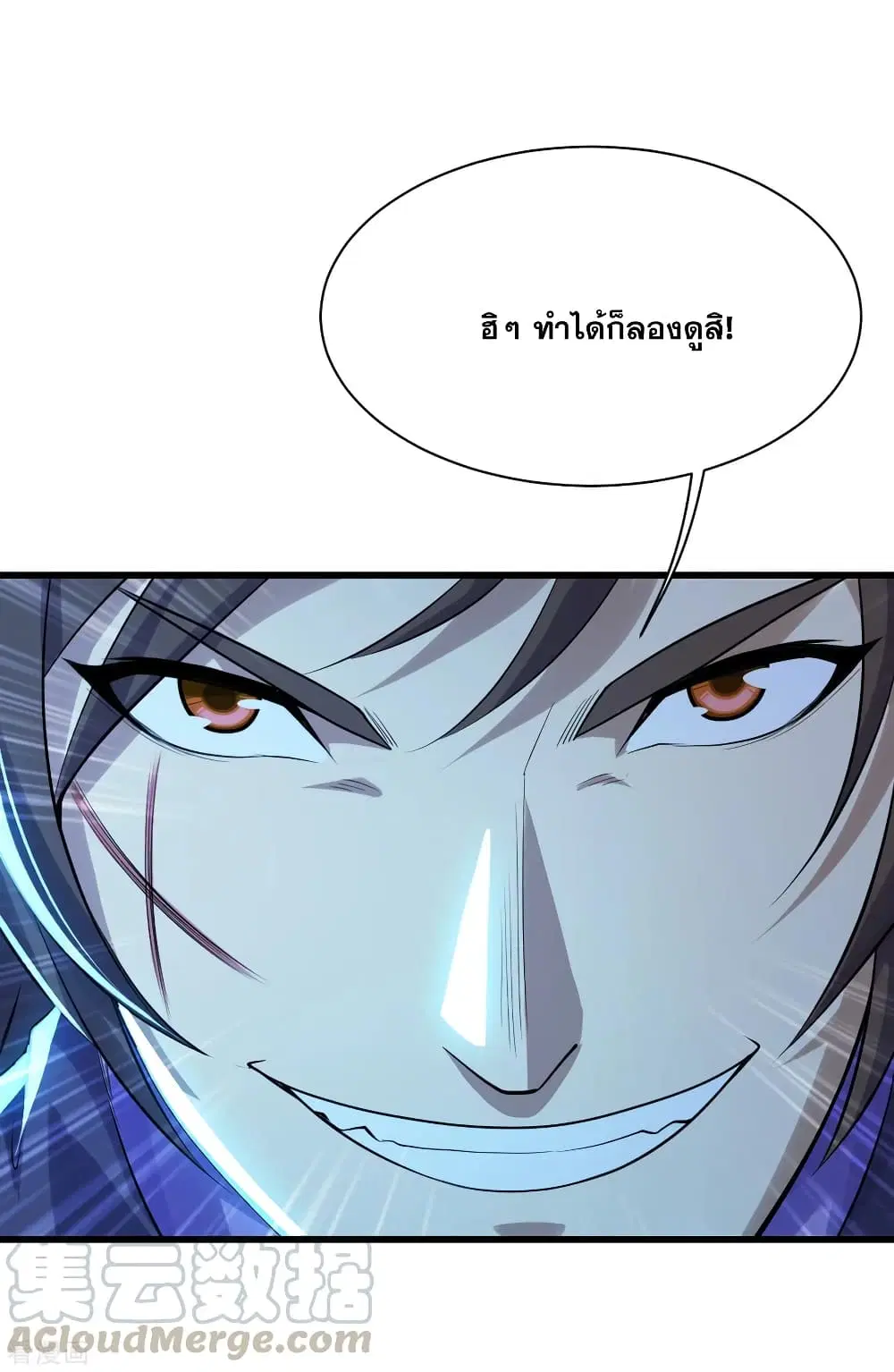 Matchless Emperor ตอนที่ 167 หน้า 19