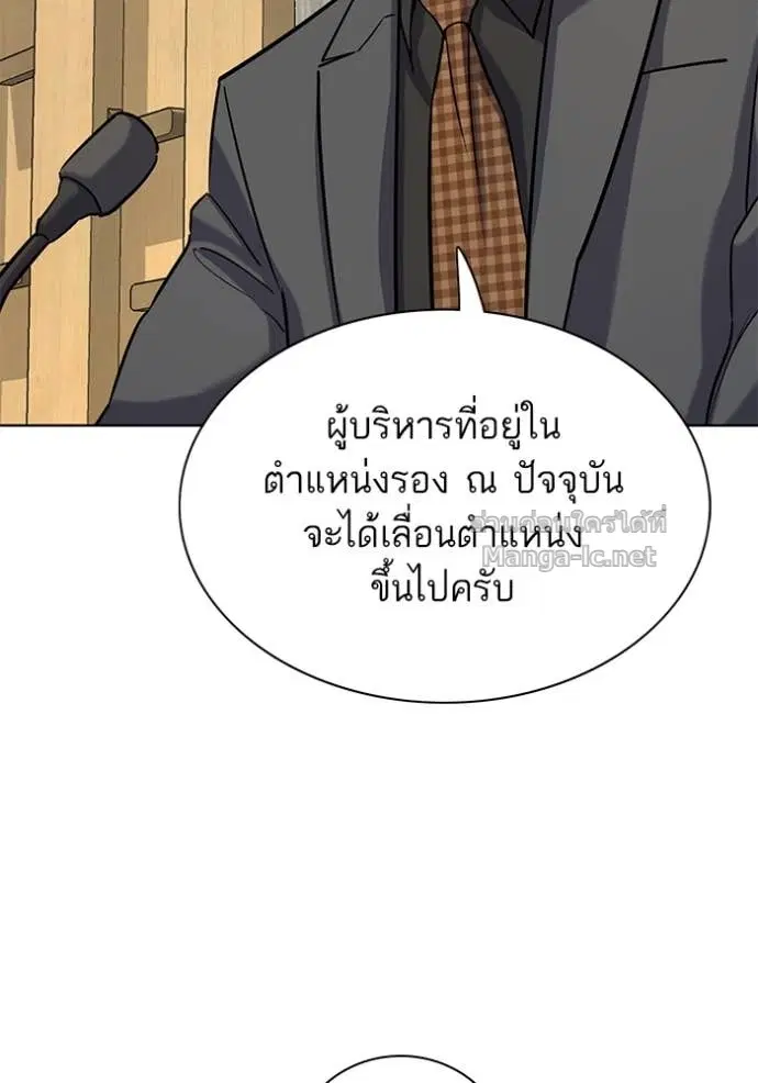 Reborn Rich ตอนที่ 143 หน้า 68