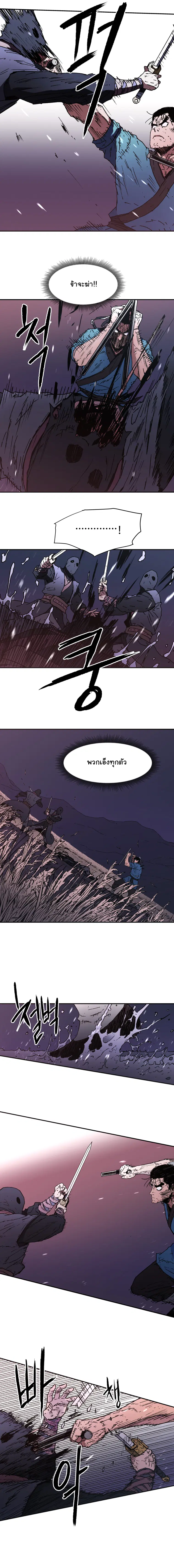 Peerless Dad ตอนที่ 85 หน้า 11