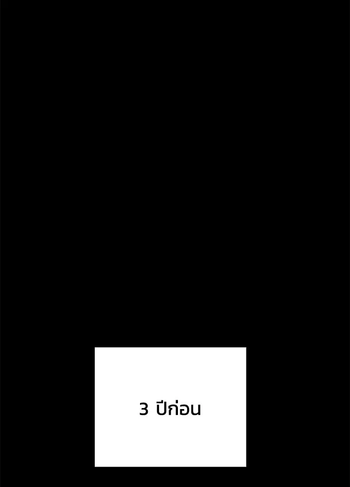 Night of the Ogre ตอนที่ 126 หน้า 35