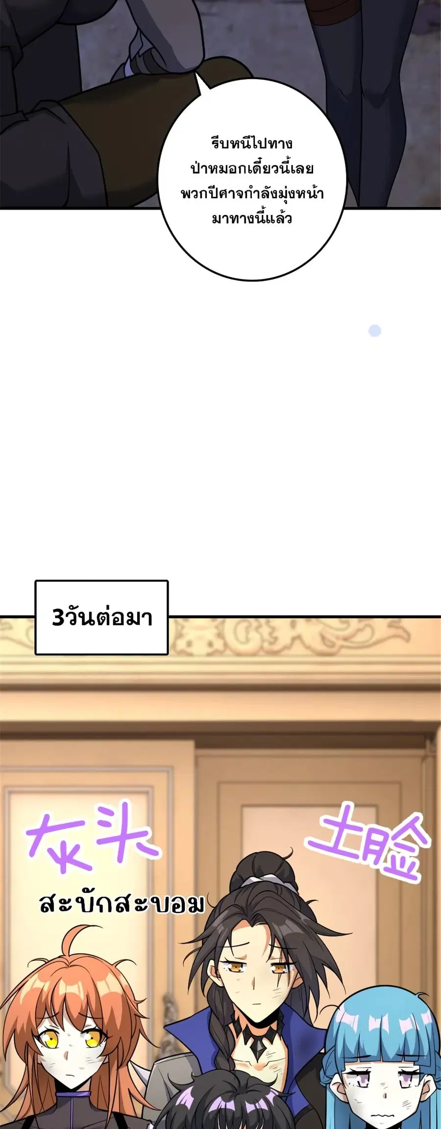 Release That Witch ตอนที่ 536 หน้า 35