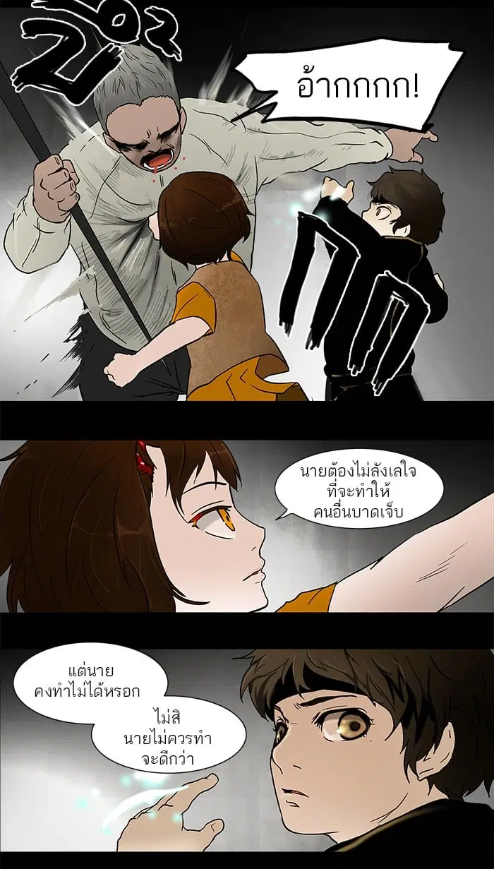 Tower of God ตอนที่ 47 หน้า 23