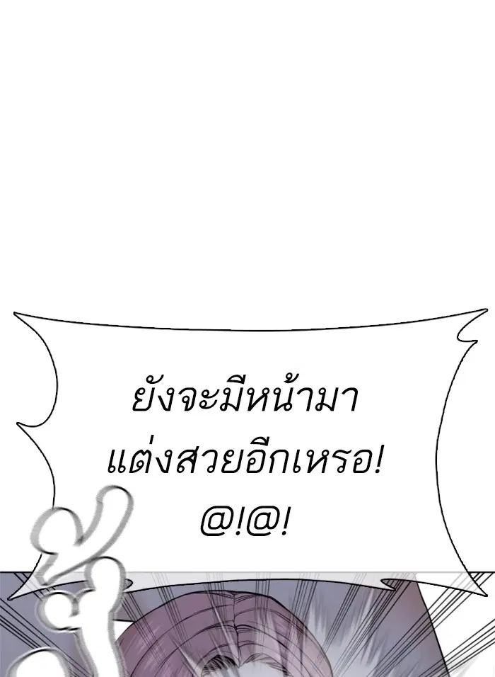 How to Fight ตอนที่ 45 หน้า 14
