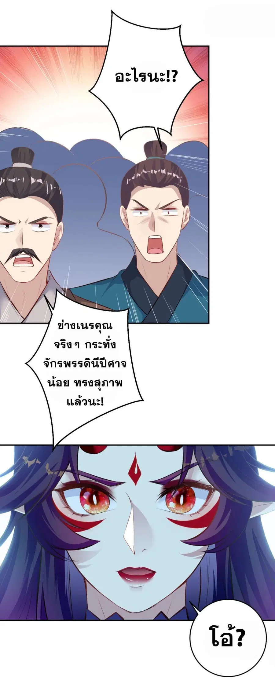 Against the Gods ตอนที่ 365 หน้า 19