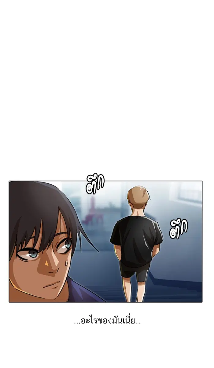 Random Chat ตอนที่ 36 หน้า 30