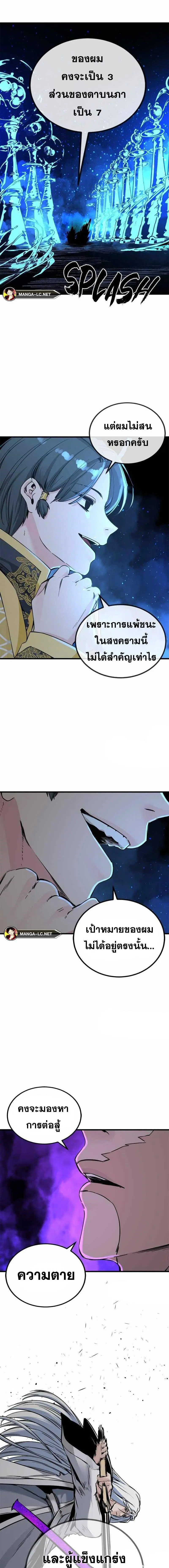 HERO KILLER ตอนที่ 187 หน้า 4