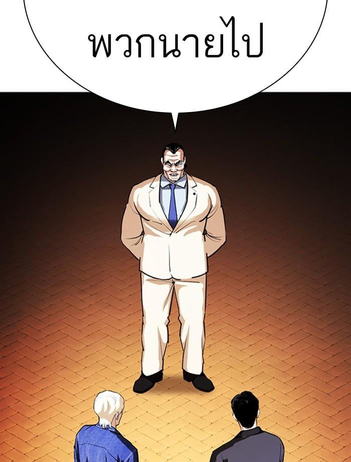 Lookism ตอนที่ 402 หน้า 18