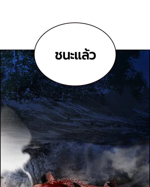 Jungle Juice ตอนที่ 45 หน้า 15