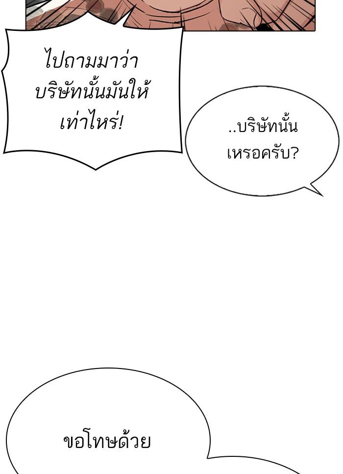 Lookism ตอนที่ 296 หน้า 77
