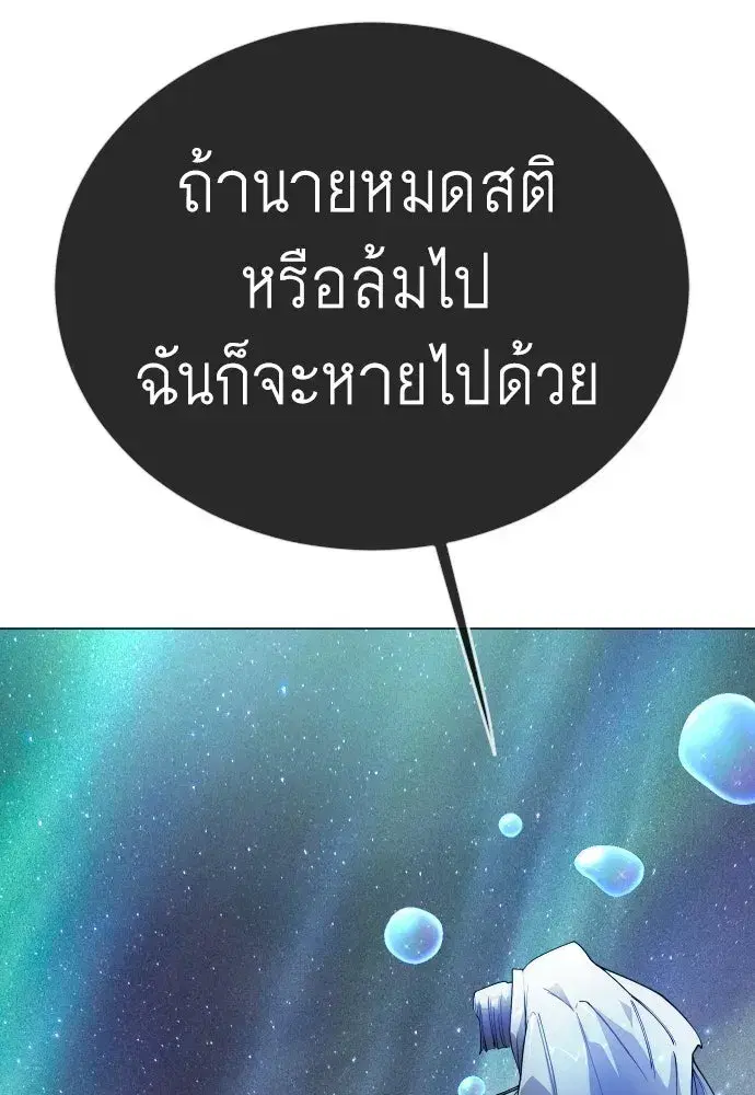 Superhuman Era ตอนที่ 223 หน้า 164