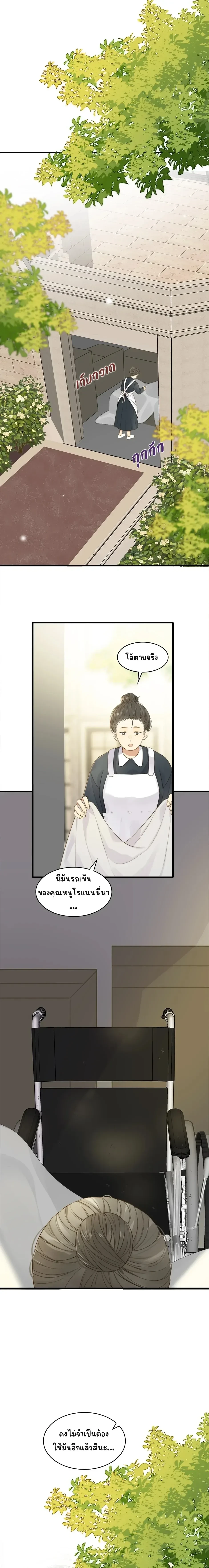Don’t Touch My Tail – อย่ามายุ่งกับหางฉันนะ ตอนที่ 4 หน้า 3