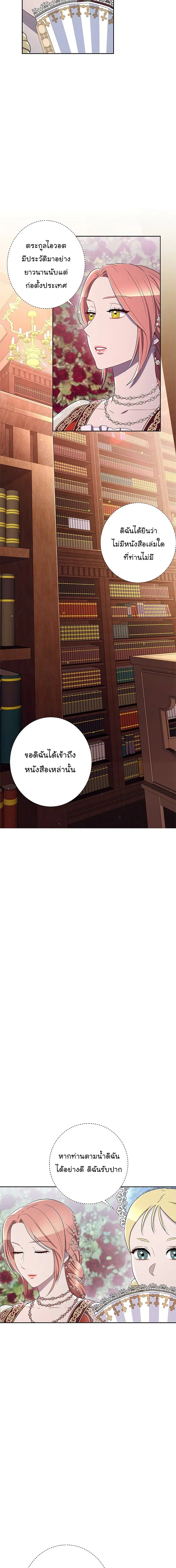 Skeleton Soldier ตอนที่ 118 หน้า 16