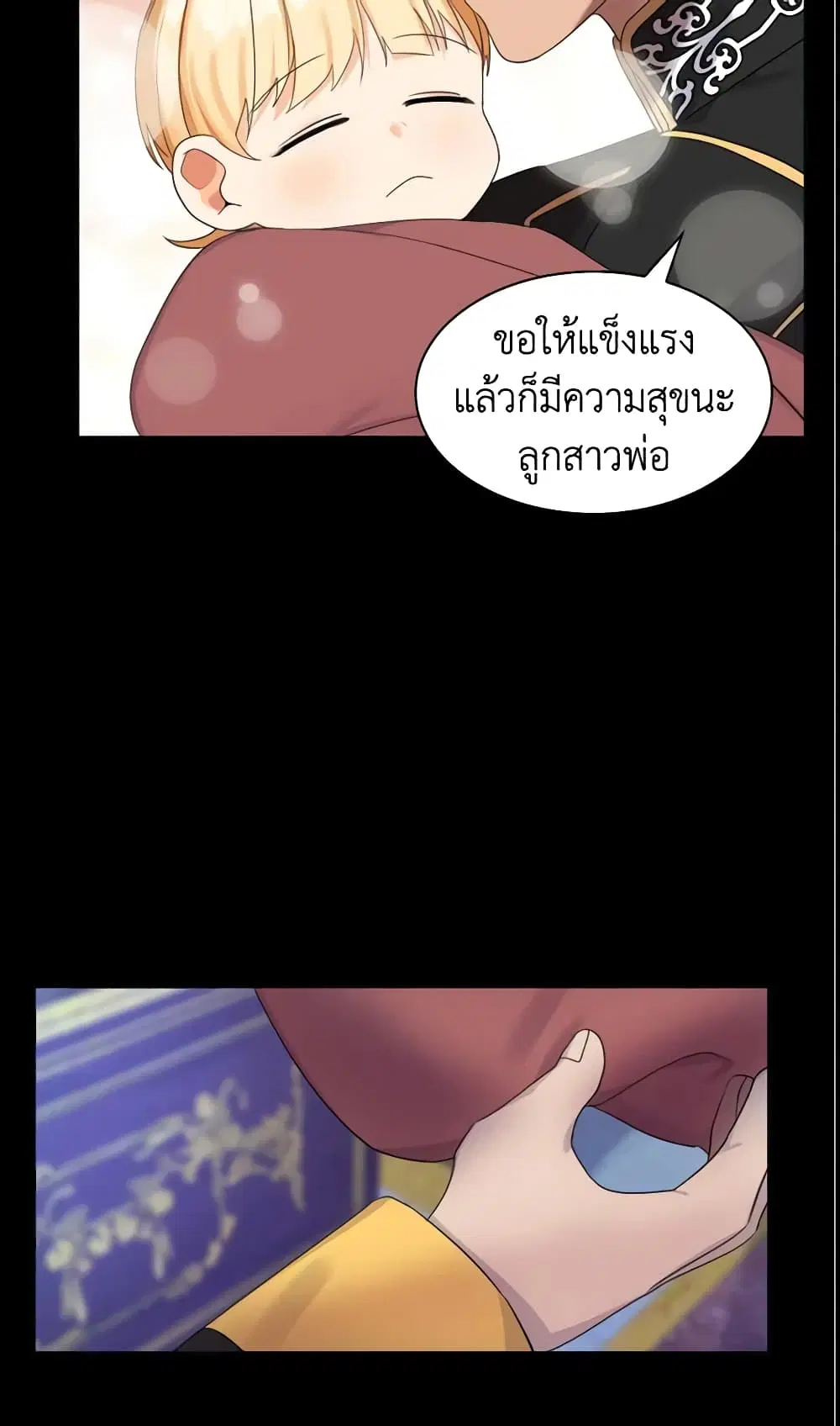 The Beloved Little Princess ตอนที่ 12 หน้า 31