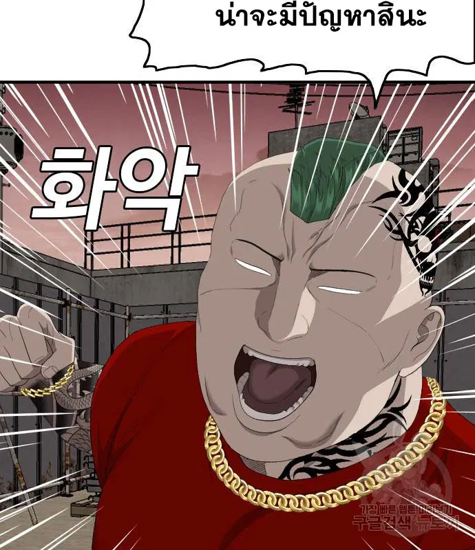 Bad Guy ตอนที่ 157 หน้า 122