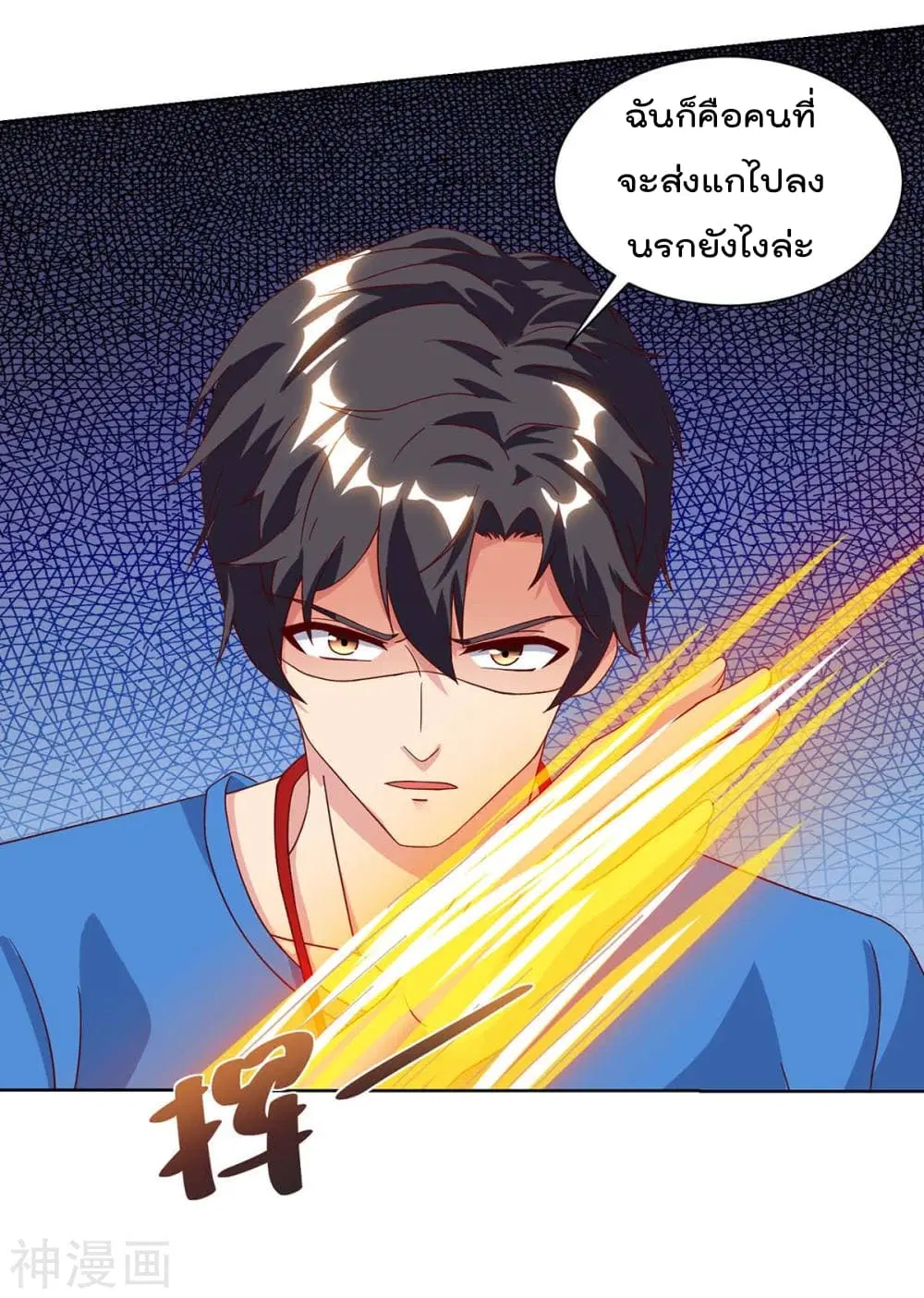 Rebirth Abandoned Less Return ตอนที่ 97 หน้า 14
