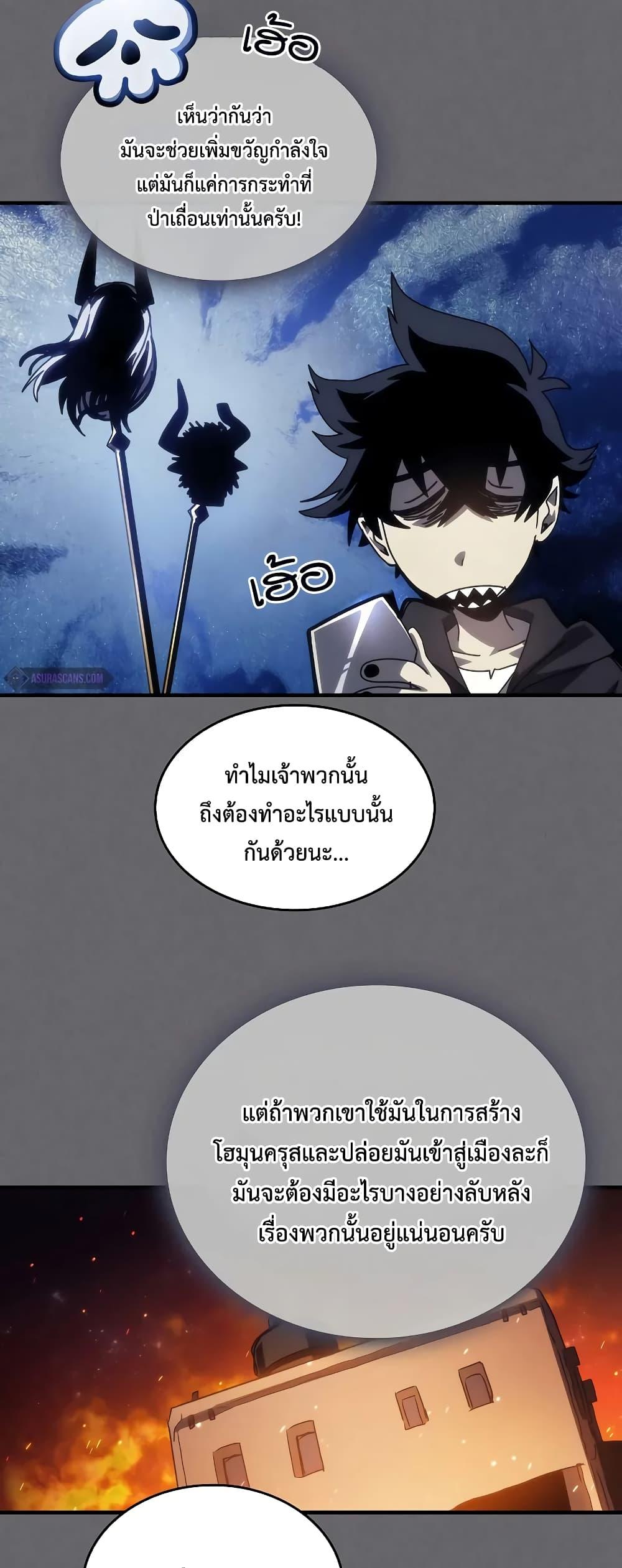 Mr Devourer Please Act Like a Final Boss ทำตัวให้สมกับเป็นมอนสเตอร์บอสหน่อยสิ คุณสวอลโลว์! ตอนที่ 60 หน้า 42