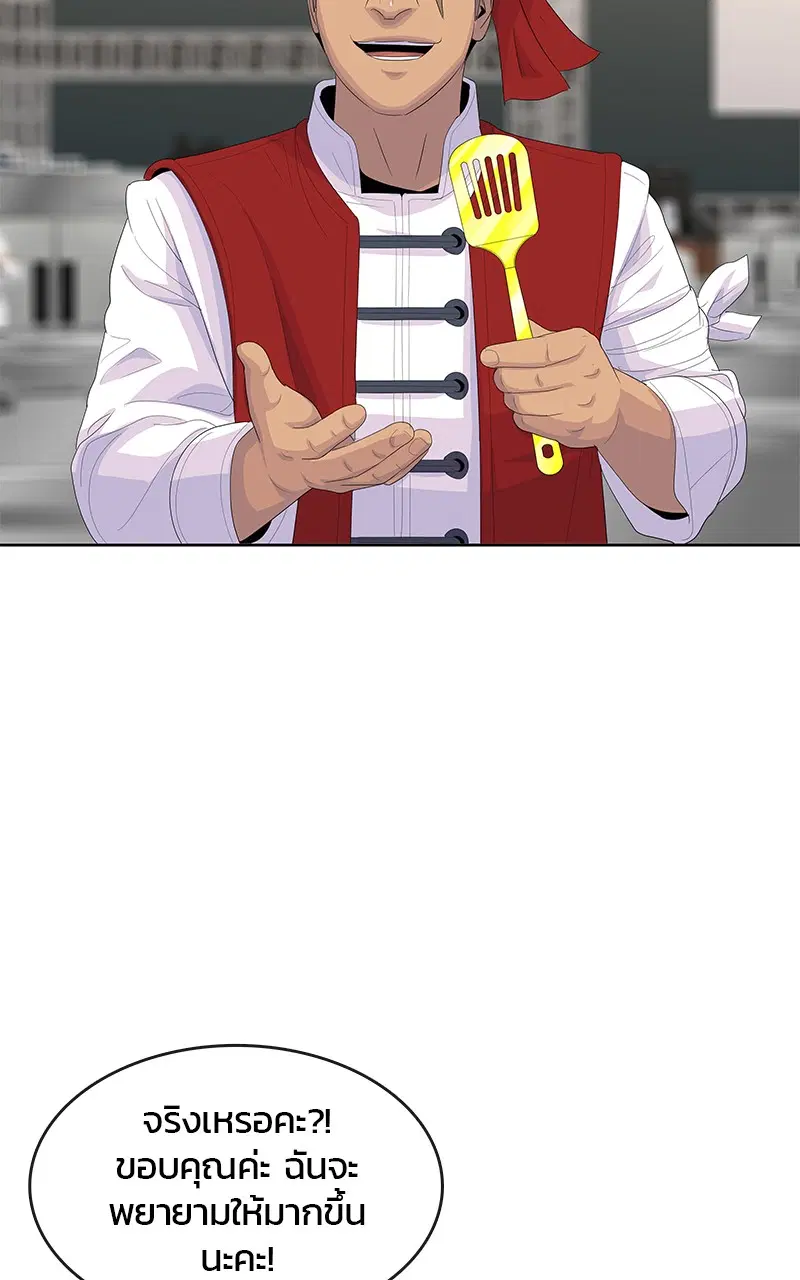 Kitchen Soldier ตอนที่ 196 หน้า 70