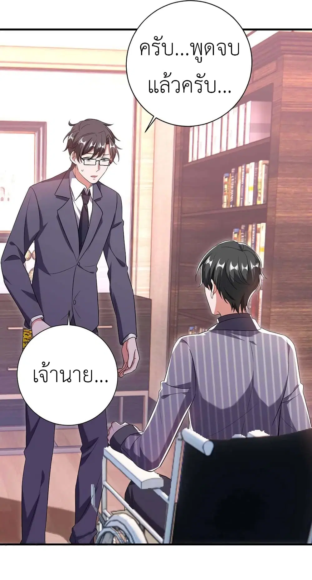 The Big Guy calls me Little Ancestor ตอนที่ 40 หน้า 10