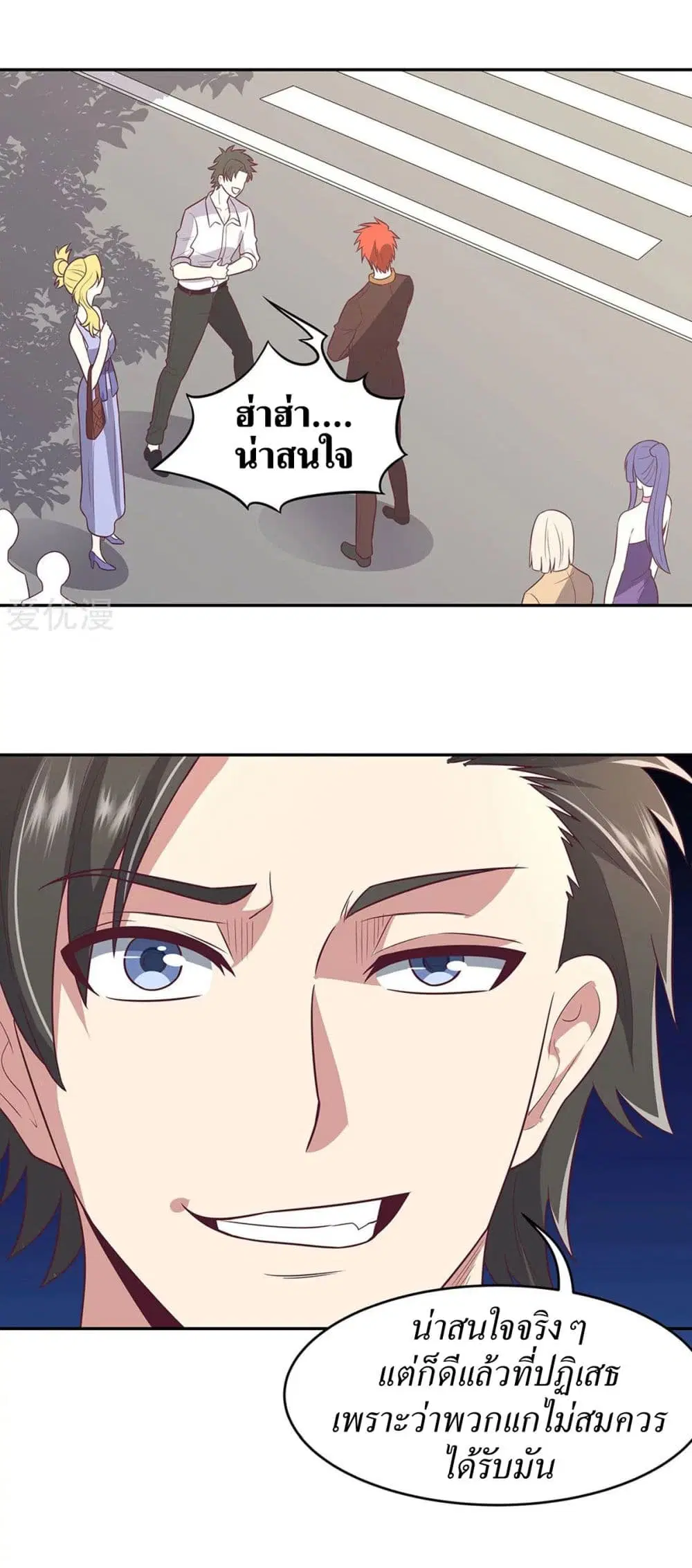 The Super Doctor From 2089 ตอนที่ 90 หน้า 21