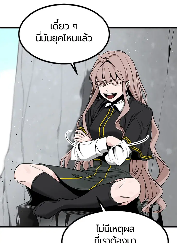 HERO KILLER ตอนที่ 101 หน้า 16