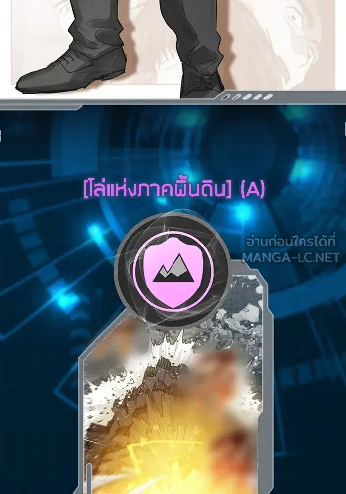 The S-Classes That I Raised (My S-Class Hunters) ตอนที่ 153.5 หน้า 39