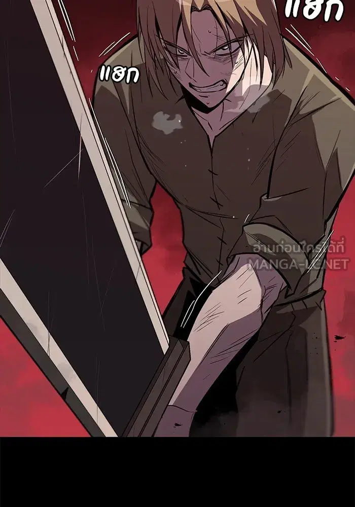 The Lazy Lord Masters the Sword ตอนที่ 84 หน้า 96