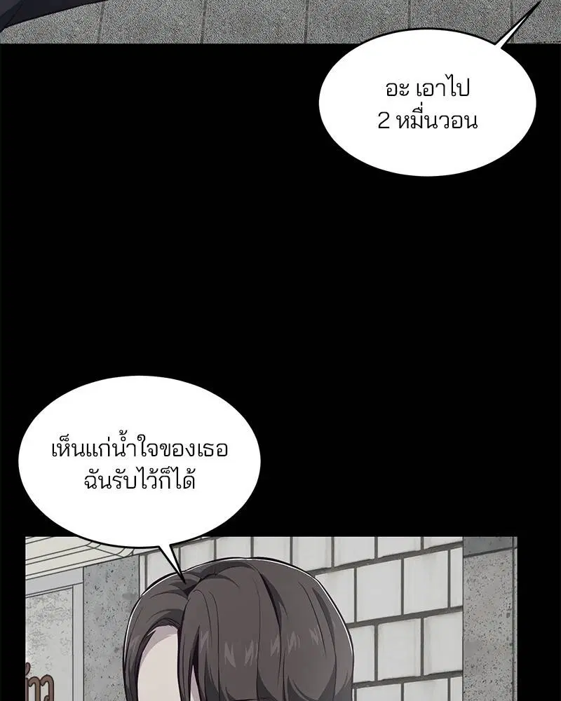 The Boy of Death ตอนที่ 41 หน้า 114