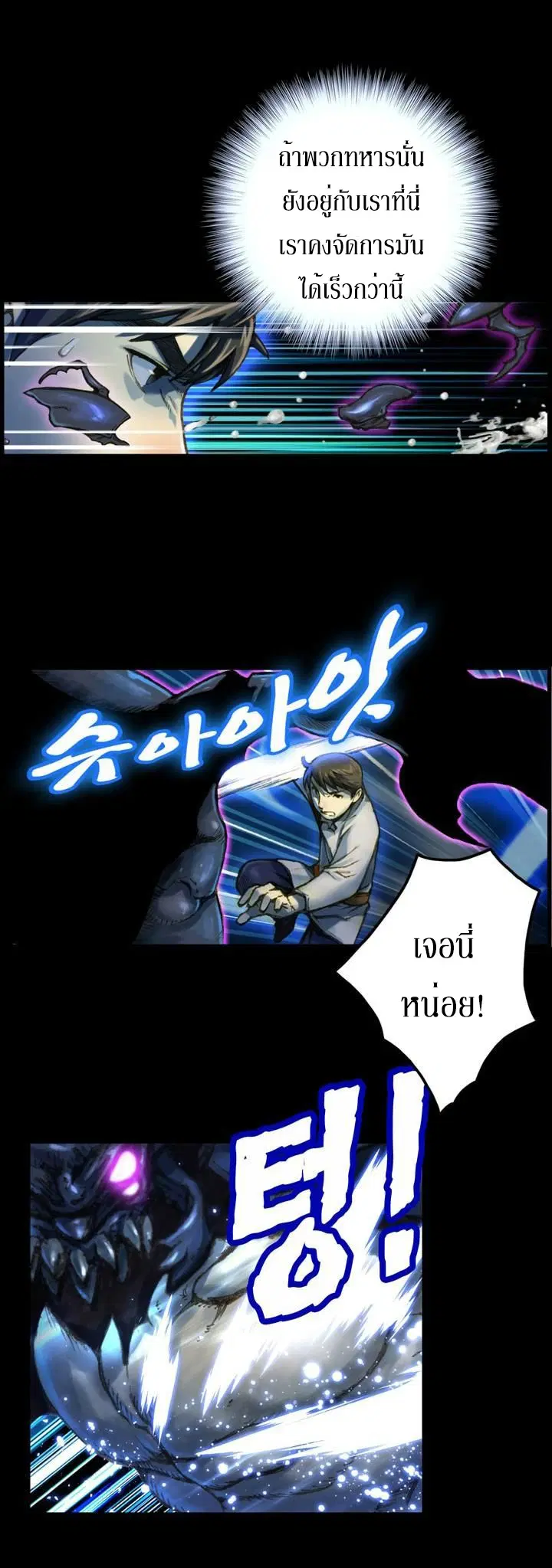 Legendary Moonlight Sculptor ตอนที่ 20 หน้า 17