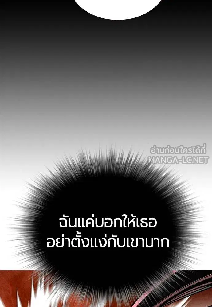 Jungle Juice ตอนที่ 126 หน้า 66