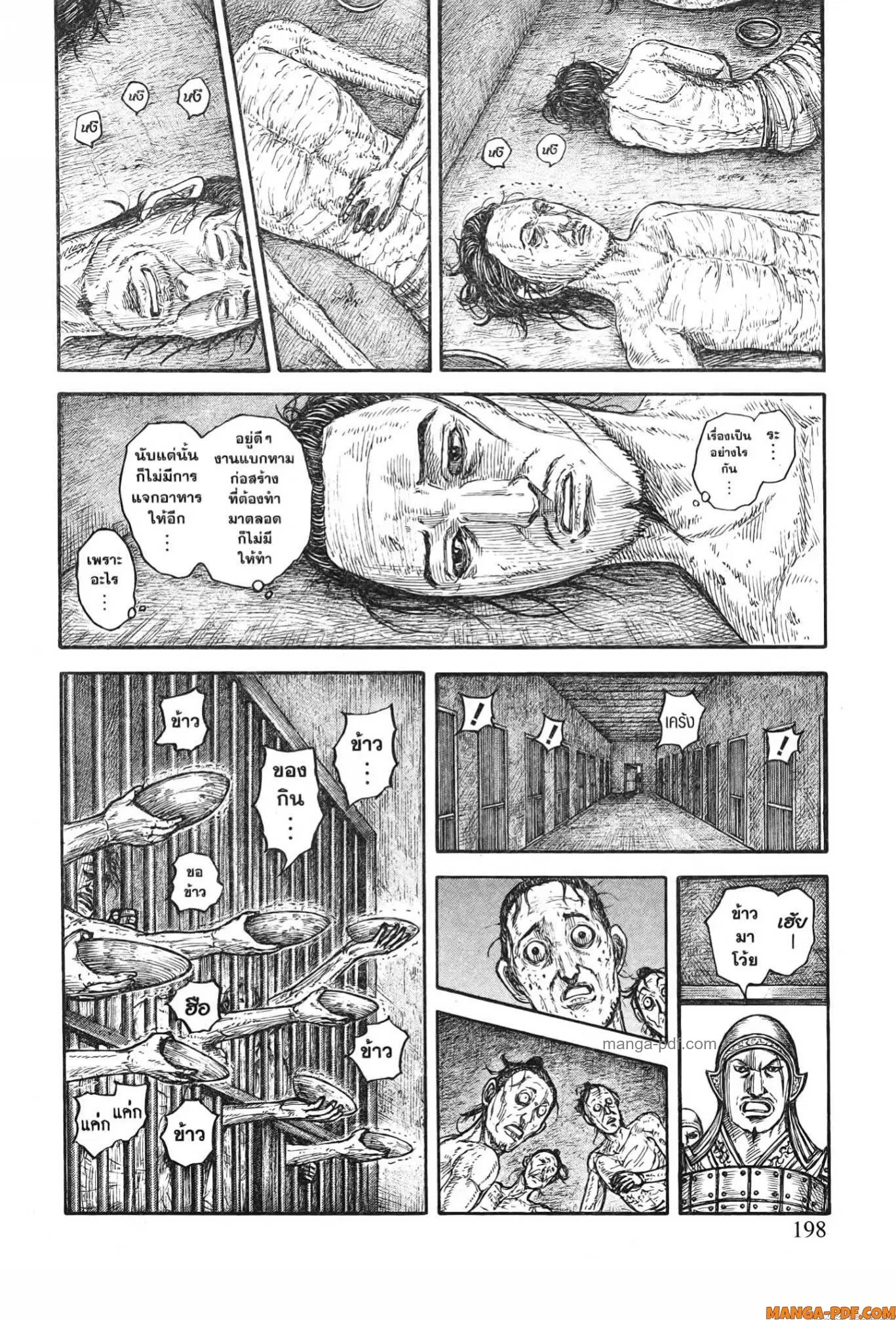 Kingdom ตอนที่ 778 หน้า 13