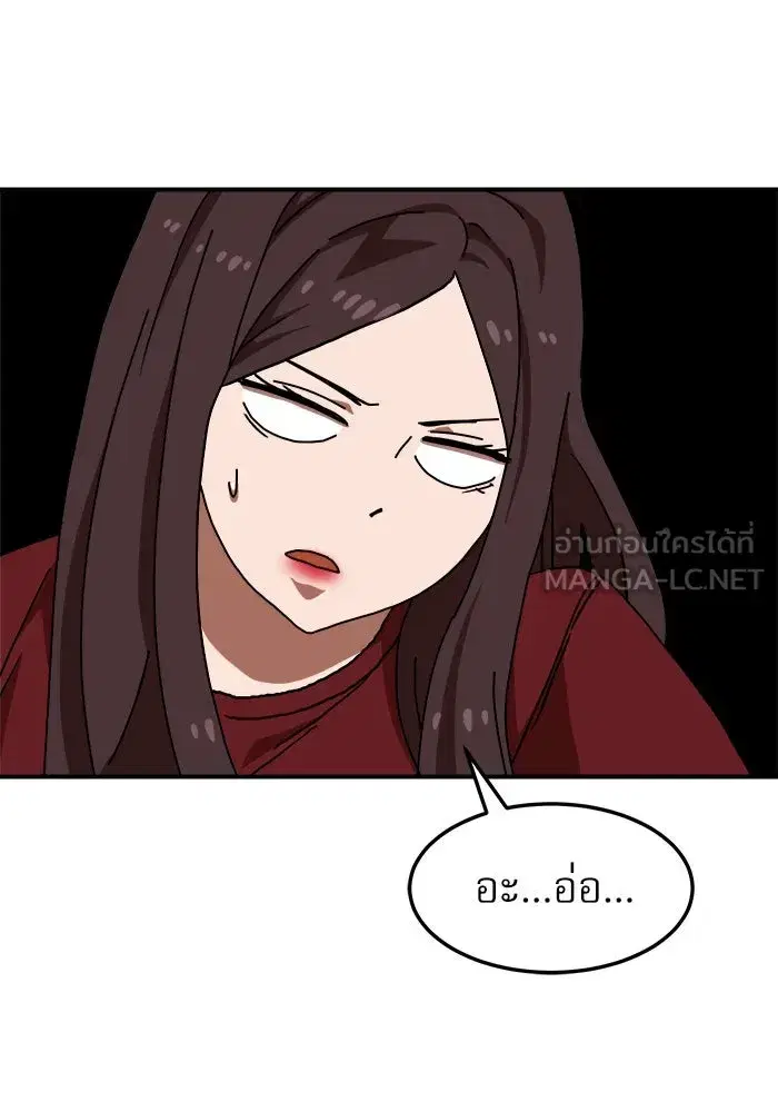 Double Click ตอนที่ 74 หน้า 129