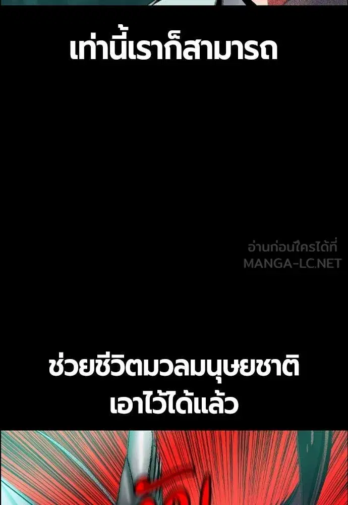 Jungle Juice ตอนที่ 171 หน้า 169