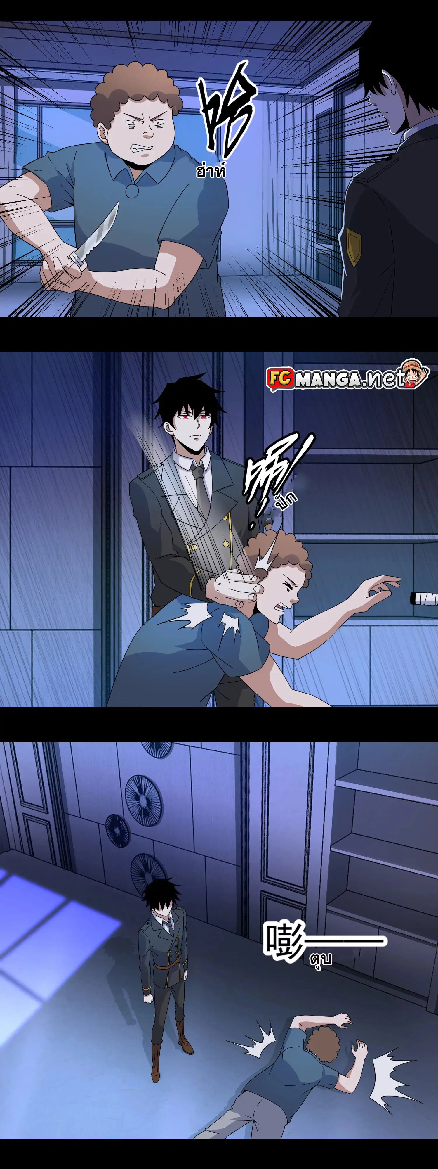 The King of Doom ตอนที่ 166 หน้า 6