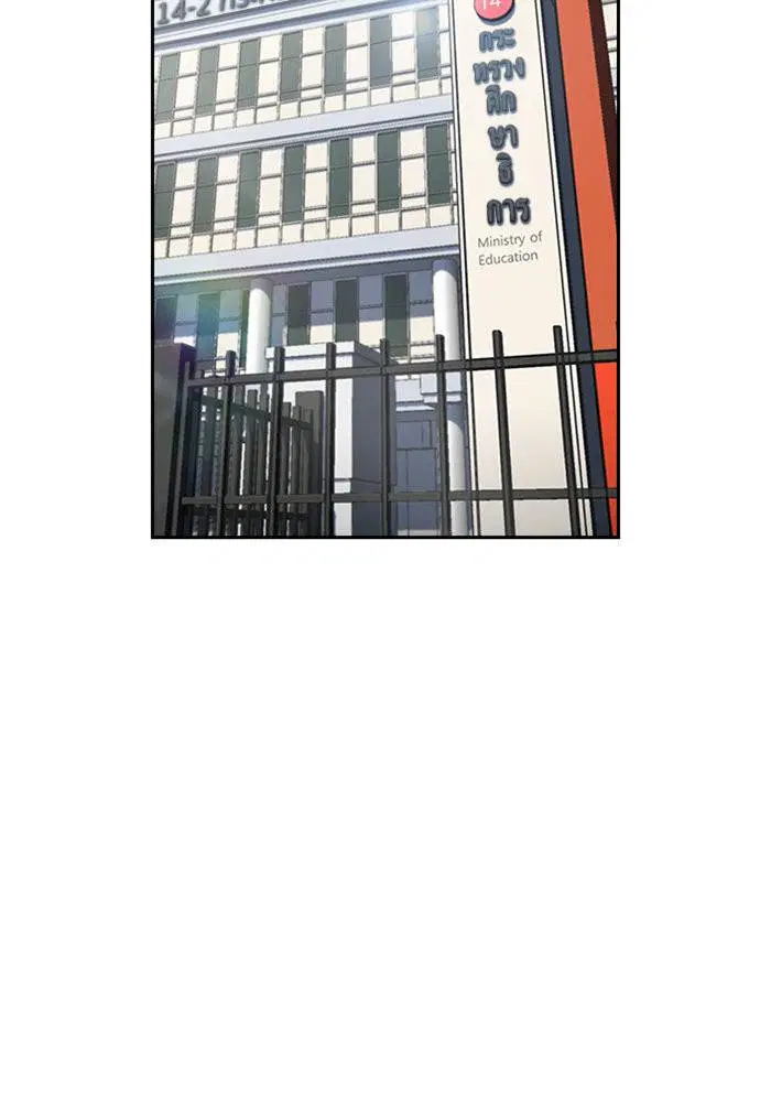 True Education ตอนที่ 15 หน้า 61