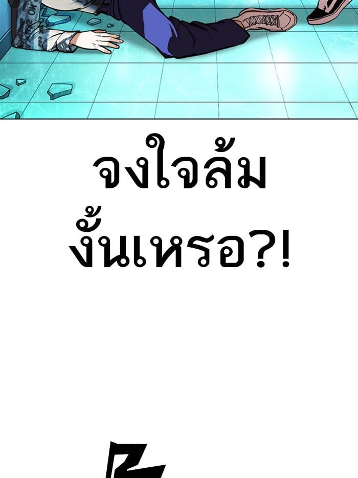 Lookism ตอนที่ 365 หน้า 73