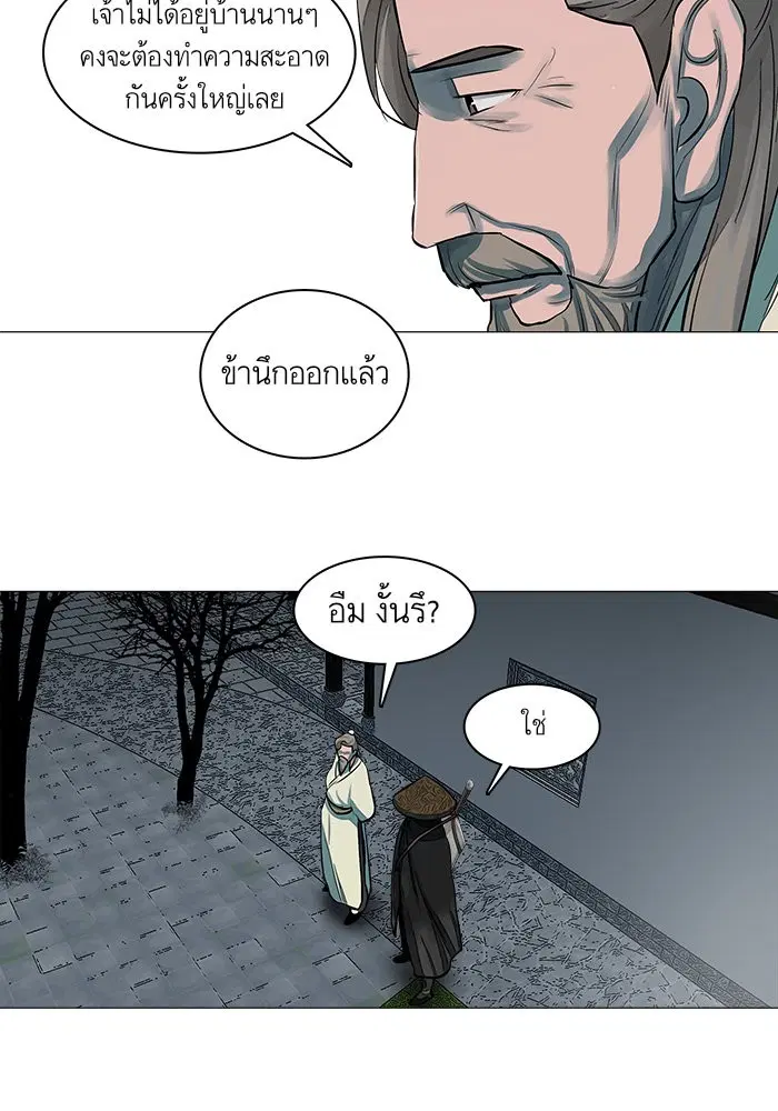 Escort Warrior ตอนที่ 47 หน้า 42